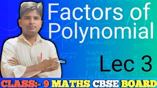 factors of polynomial polynomials mathematicsviralvideo SRCBSE12 [upl. by Coulter]