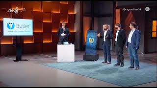 Butler  Το μέλλον της εστίασης στο Dragons Den Greece 🐉 [upl. by Lenad]