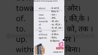 Vocabulary 7 word meaning dictionary daily10 word fluently English speaking English sikhe [upl. by Iidnarb567]