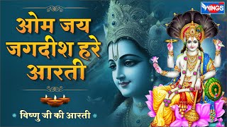 Om Jai Jagdish Hare Aarti  ॐ जय जगदीश हरे आरती by Anuradha Paudwal  Vishnu Ji Ki Aarti [upl. by Azaria]