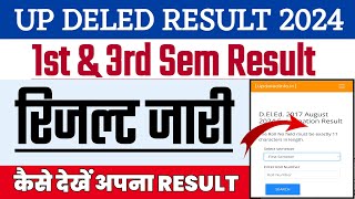 UP DELED 1st 3rd Semester Result 2024 Out  Deled 1st Semester Result 2024  UP Deled Result 2024 [upl. by Araid]