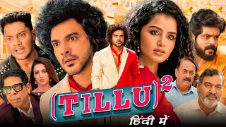 Tillu Square Full Movie In Hindi Dubbed  Siddhu Jonnalagadda Anupama Parameswaran  Facts amp Review [upl. by Eniwtna]