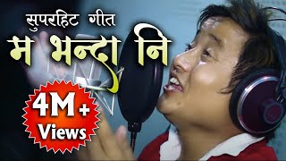 Ma Bhanda Ni  Sabin Limbu Male Version  Latest Nepali Song  Adhunik Sentimental Song [upl. by Rehteh]