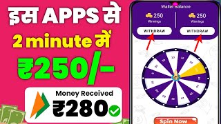 5X Rewards App  2024 New Earning App Today  Best Earning App  Upi Earning App Without Investment [upl. by Zetana]