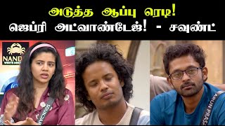 Bigg Boss Tamil Season 8  8th November 2024 Promo 1 Review [upl. by Erda837]