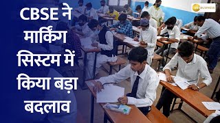 CBSE Board Exam 2024 CBSE to not award any division or distinction in class 10th amp 12th board exams [upl. by Bussy]