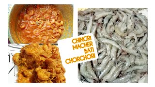 Chingri Macher Bati Chorchori recipe। Bengali prawn masala recipe [upl. by Lajet]