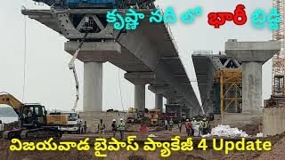 Vijayawada Bypass Package 4 Update  3km bridge across the krishna river [upl. by Ateerys]