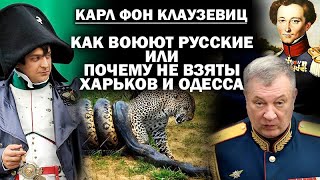 О тактике Генштаба на истощение НАТО или почему не берём Харьков и Одессу  ЗАУГЛОМ АНДРЕЙУГЛАНОВ [upl. by Mae]