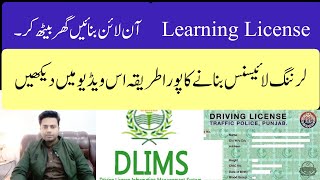 how to apply for a learner driver license  learning License kaise banta ha [upl. by Zelde206]