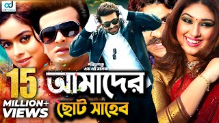 Amader Choto Shaheb  Shakib Khan  Apu Biswas  Shahara  Bangla Movie [upl. by Oirom]