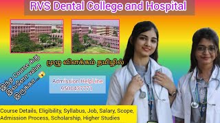 RVS Dental College And Hospital Coimbatore  Review  Course Offered  Facility  Placement  Fees [upl. by Ecirual432]