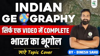 Complete Indian Geography in 8 Hours  सम्पूर्ण भारत का भूगोल  Crazygktrick  Geography By Sahu sir [upl. by Ihpen]