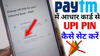 Paytm me aadhaar card se upi pin kaise set kare without bhim app  How To Set Upi Pin From Aadhaar [upl. by Nerhtak]