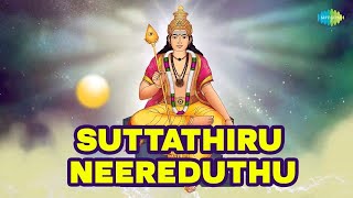 Suttathiru Neereduthu  Lyrical  Vadivelavaa  Soolamangalam Sisters  Tamil Devotional Songs [upl. by Alad150]