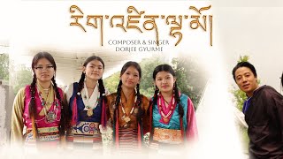 New Tibetan Song 2023 Gorshey རིག་འཛིན་ལྷ་མོ  RINGZIN LHAMO  by Dorjee Gyurme [upl. by Anerehs]