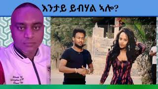 Mulubrhan Fisseha Wari ካብ ምውዳሰን ምቅንጃውን ህወሓትን ንኲናት ሙጒስጋስን ሓላዪ ህዝቢ ይቅየር [upl. by Riccardo143]