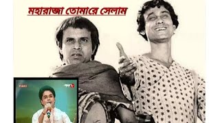 Maharaja Tomare Selam  Gupi Gayen Bagha Bayen  Satyajit Ray  Avrodeep  Aakash Aath Addabuzz [upl. by Idnaj]