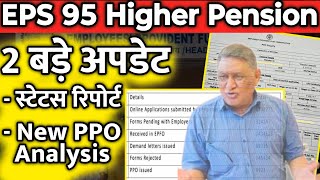 लेटेस्ट अपडेट on higher pension  higher pension  epfo higher pension demand letter  eps 95 scheme [upl. by Pacificas]