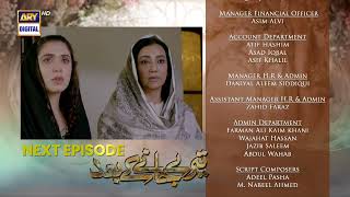 Teray Janay Kay Baad Episode 79  Teaser  ARY Digital Drama [upl. by Bundy]