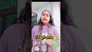 24 ghante 🤭phone😂 trending shortvideo comedy funny phone ghante [upl. by Ydurt]