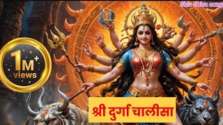 माँ दुर्गा चालीसा Maa durga chalisa New navratri 2024Officical video Spacial Navratri bhajan [upl. by Ycam]