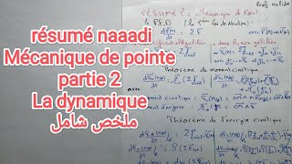 Résume 2 Mécanique de Point Matériel  dynamique  S1 SMPC SMIA ENSA MIPC MIP ملخص الميكانيك [upl. by Rehsu111]