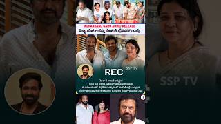 Mohanbabu Emotional voice Record for ManchuManoj ManchuManoj interview  Manchu Family issues SSP TV [upl. by Ignatz]