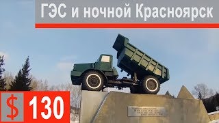 130 Красноярская ГЭС  Большая экскурсия по Красноярску Часть 2 [upl. by Zenia]