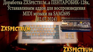 Доработка ZXSpectrum a ПЕНТАРОБИК128к устанавливаем аддон для воспроизведения MIDI музыки [upl. by Danell559]