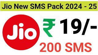 Jio SMS Pack Recharge jio SMS Pack Recharge 202425  jio new SMS Pack [upl. by Galasyn]