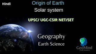 Origin of Earth  Solar System  GEOGRAPHY  Earth Science  UPSC  UGC NET  CSIR NET [upl. by Bedwell]