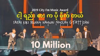 Sai Sai Kham Leng Feat Frenzo Artists  ငါ့ရည်းစားက ပိုမိုက်တယ် City FM Award 2019 Live [upl. by Ytsud]