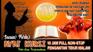 Bacaan Ayat Kursi Merdu 10 Jam Full Non Stop  Al Baqarah 255 [upl. by Anhsirk]