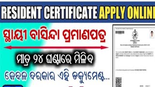 ResidentCertificateOdishaApplyOnlineProcessFreeofCostResidentCertificate2024 [upl. by Indnahc185]