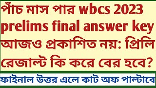 wbcs prelims 2023 Final Revised Answer key not published SUKALYAN psc miscellaneous clerkship mock [upl. by Nadnarb887]