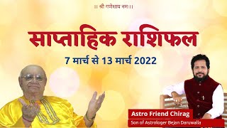 Weekly Horoscope  साप्ताहिक राशिफल March 7 To March 13 2022  Astro Friend Chirag Bejan Daruwalla [upl. by Basia]