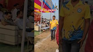 IAS और IPS दोनों एक साथ मिर्जापुर छठ घाट पर kritidefenceacademy shorts short [upl. by Elrem]