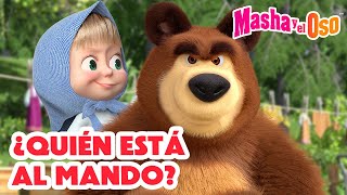 Masha y el Oso 🤪👣 ¿Quién está al mando 💪🐻 Dibujos animados 🎬 Masha and the Bear [upl. by Landry]