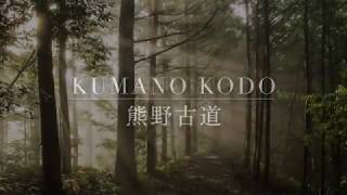 Introducing the Kumano Kodo Pilgrimage routes in Japan [upl. by Ikairik]