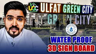 3D LED Sign Board for Ulfat Green City  EyeCatching Signage for Housing Societies [upl. by Assereht]