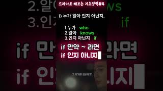 기초 생활 영어회화 드라마 100문장  Ch3 이태원클라쓰 왕초보 말하기 31  박서준가장 쉬운 단어로 쉽게 하는 반복 흘려듣기 영상  이해하고 다시 해보는 영어 [upl. by Ernaldus]