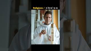 Facts about What will happen after religions hinduism islam christianity buddhism [upl. by Wilbert]