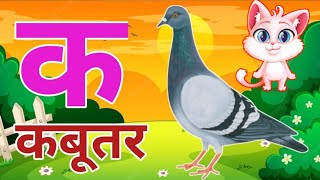 🦜🐦🦜 K se kabutar🍏🍎 k se kabutar kh se khargosh a se anar ksekabutar cartoon [upl. by Airrehs]