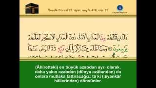 YİRMİBİRİNCİ CÜZ KURANI KERİM SAYFA 416 Secde Suresi 2130 ayetler [upl. by Coryden411]