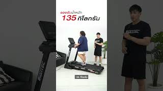 ลู่วิ่งไฟฟ้า SPACE G480  แบรนด์ IRONTEC™ [upl. by Narbig858]