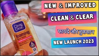 New amp Improved  Clean And Clear Foaming Face Wash  फायदे और नुकसान New launch 2023 Shruti Mishra [upl. by Engedus]