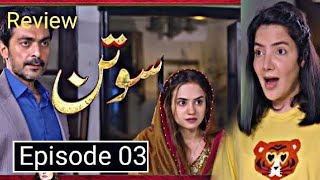 Tum Meri Sotan Ban Ker Is Ghar Mein Aai Ho  Sotan Episode 03 Review By Hum ZS [upl. by Liss]