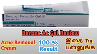 Benzac AC gel Review  in Tamil  Best for pimples  Clear skin  Benzoyl Peroxide  PRABA NATURALS [upl. by Emorej]