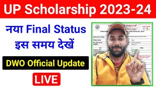 UP Scholarship Final Status 202324 UP Scholarship Latest News Today UP Scholarship Status 202324 [upl. by Sucramrej143]